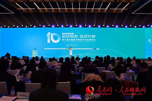2025第十屆中國數(shù)字服務(wù)產(chǎn)業(yè)發(fā)展年會(huì)在雄安新區(qū)圓滿落幕，聚焦數(shù)字技術(shù)服務(wù)新趨勢